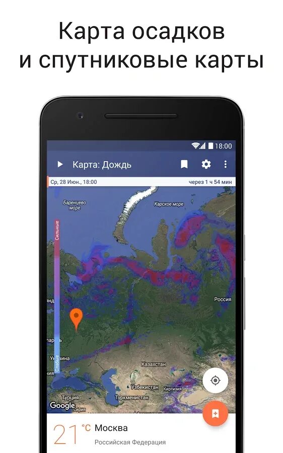 Погода показать на карте дождь. Карта осадков. Карта осадков Москва. Осадки на карте в реальном.
