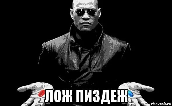 Мем посылающий