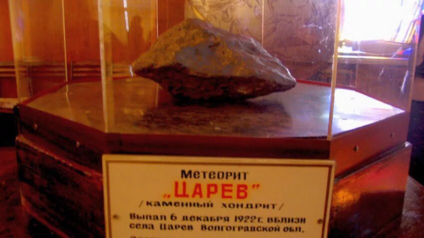 Каменный метеорит царёв. Метеорит царев. Метеорит царев волгоградская область. Метеорит царев. Метеорит царев.
