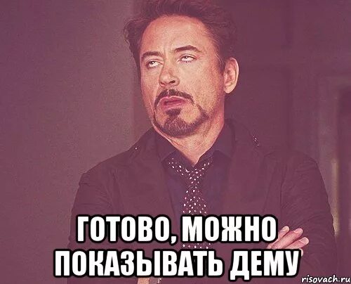 Просто сможешь показать. Просто сможешь показать