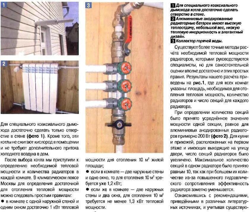 15 про сколько батарея. Расчет количества секций отопительных приборов. Расчет количества батарей отопления. Расчет количества радиаторов отопления. Таблица расчета секций радиатора.