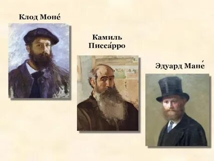 Моне и моне художники как отличить