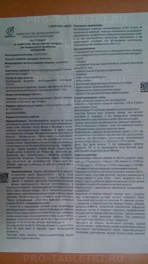 Фуразидин 50 инструкция. Фуразидин 50 инструкция. Фурамаг инструкция по применению. Фуразидин 50 инструкция. Фурамаг капсулы 50 мг, 30 шт.
