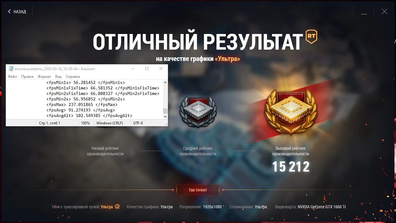 Encore RT. World of Tanks encore RT Результаты. Encore WOT рейтинг производительности. Вот Энкор Результаты.