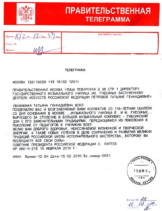 телеграмма женщины на юбилей. шуточные телеграммы на юбилей мужчине. телеграмма женщины на юбилей. шуточная правительственная телеграмма на юбилей. шуточные телеграммы на юбилей.