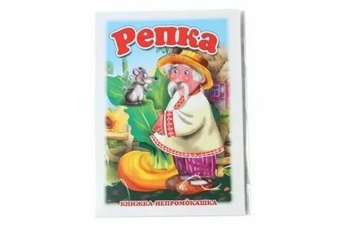 Магазин золотая репка