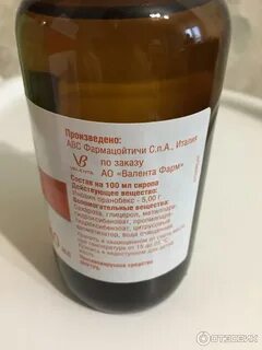 Нормамед сироп отзывы