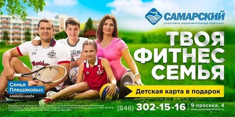 Детский фитнес карта