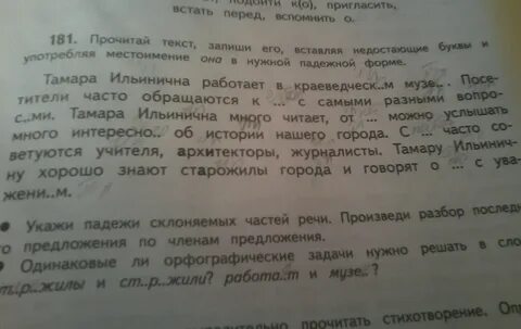 Спишите вставляя местоимения какими по цели высказывания