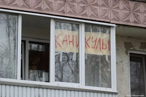 Самоизоляция продлили до лета