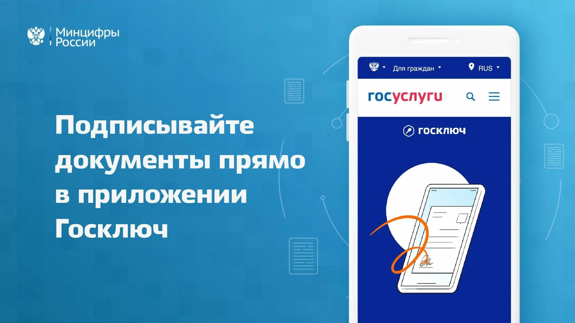 Гос ключ отзывы
