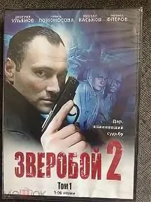 Зверопой 2 музыка