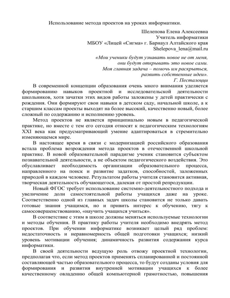 Сочинение про классного руководителя. Презентация самый классный класс. Эссе на конкурс классный классный. Эссе на конкурс классный классный. Конкурс самый классный класс положение.