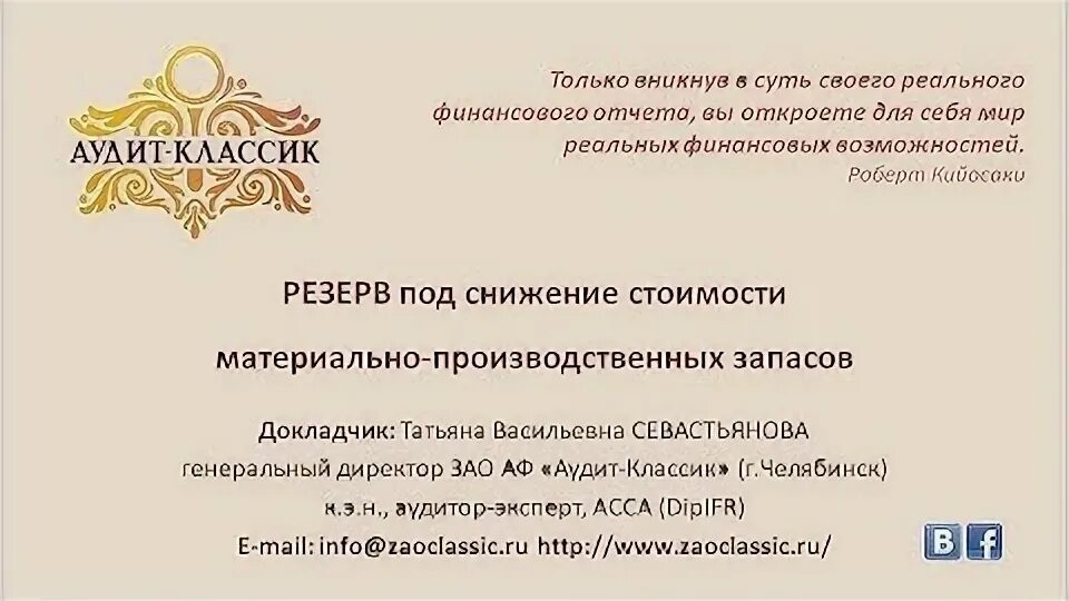 14 резервы под снижение стоимости материальных ценностей