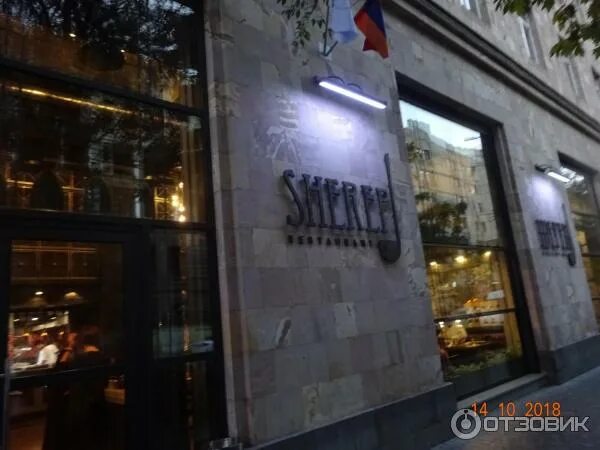 Sherep ул амиряна 1 фото. Sherep ул амиряна 1 фото