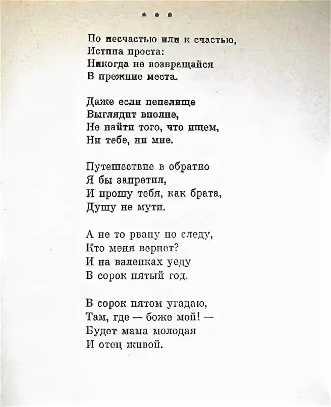 Стихи Шпаликова. Шпаликов стихи. Стихотворения Геннадия Шпаликова.