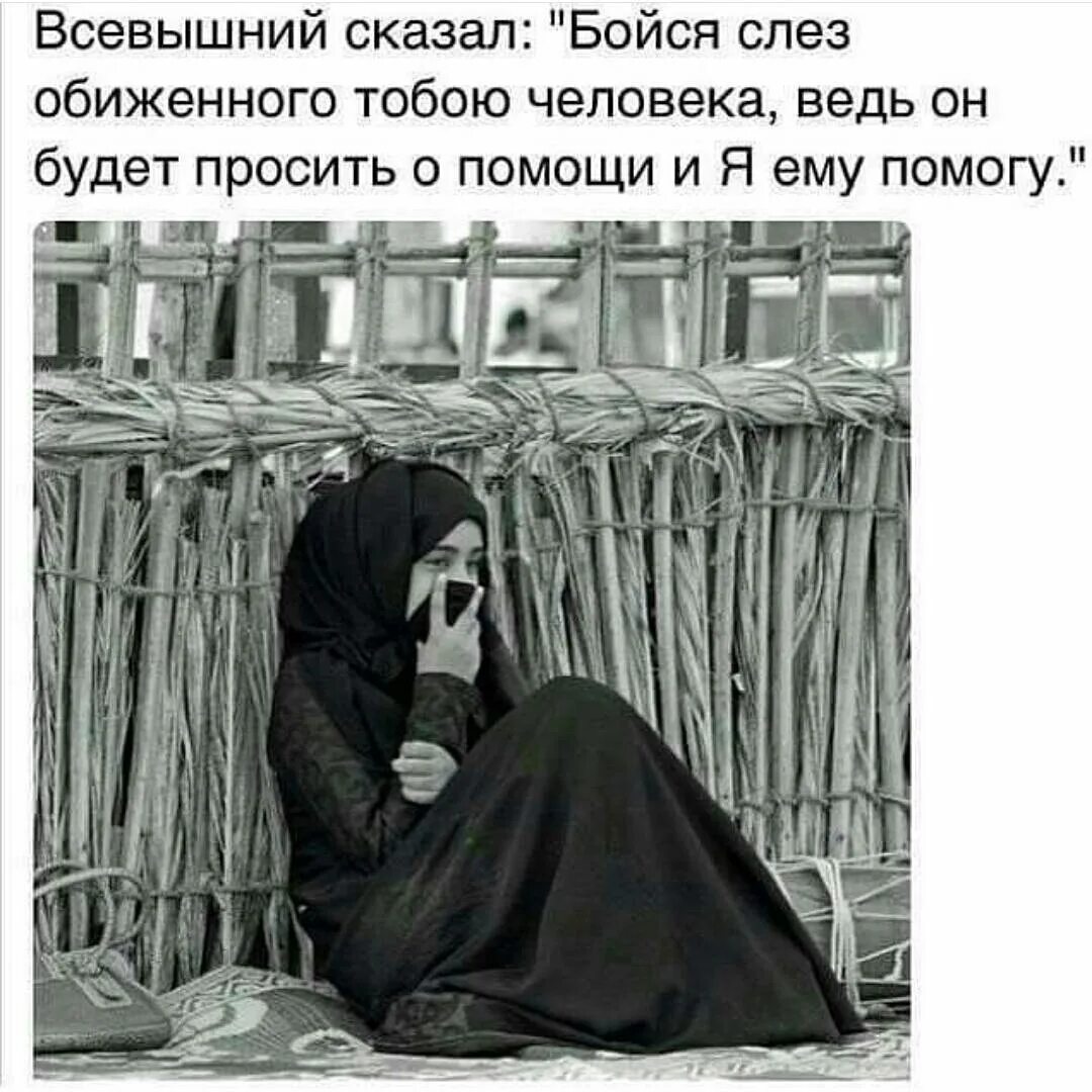 Страх всевышнего