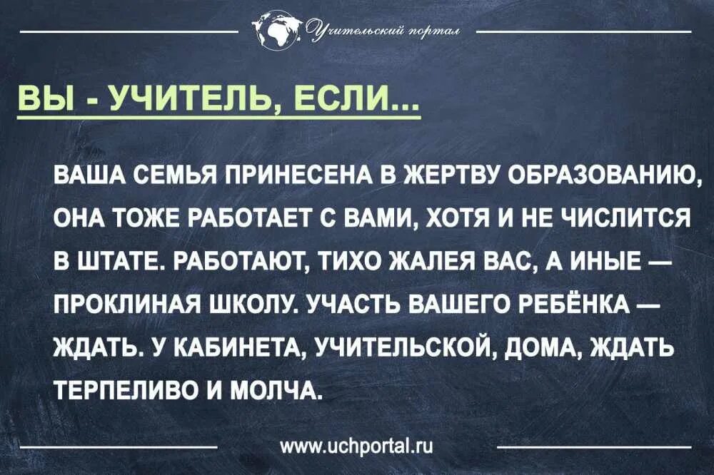 Отношение к учителю цитаты. Афоризмы про учителей. высказывания об учителях. высказывания о педагогах. цитаты про педагогов.