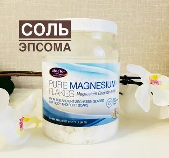 Соль адреса
