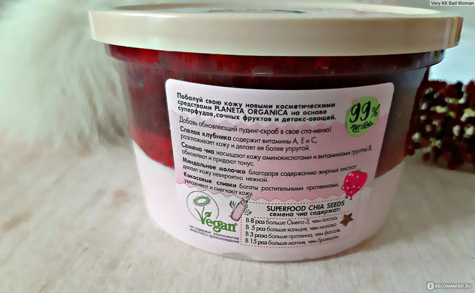 Скраб ne. Planeta Organica Skin super food Seed обновляющий скраб для тела Strawberry&chia Seeds, 250 мл. Скраб для тела Планета Органик клубника. Skin super food Seed скраб для тела обновляющий "Strawberry & chia Seeds", 250 мл. Скраб для тела в банке из под варенья.