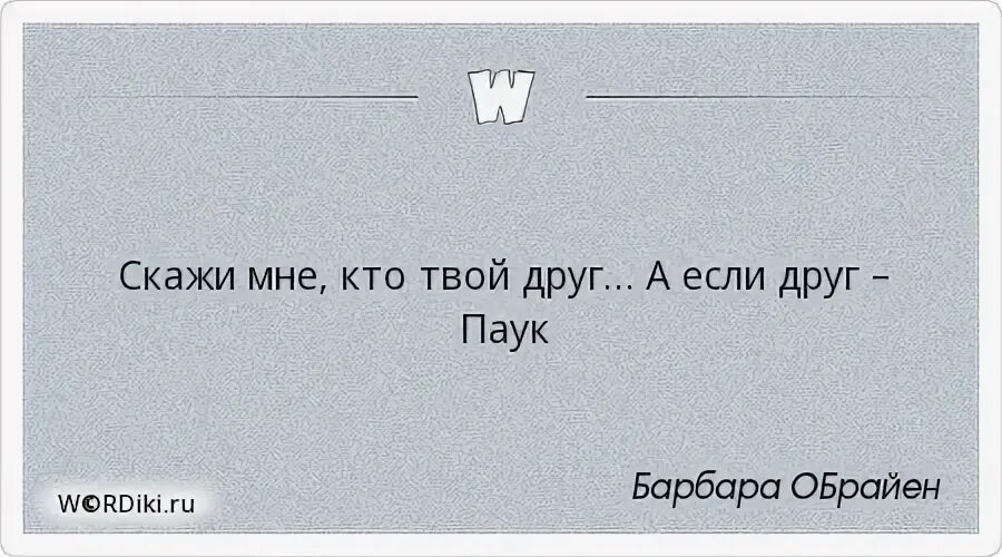 Кто он твой