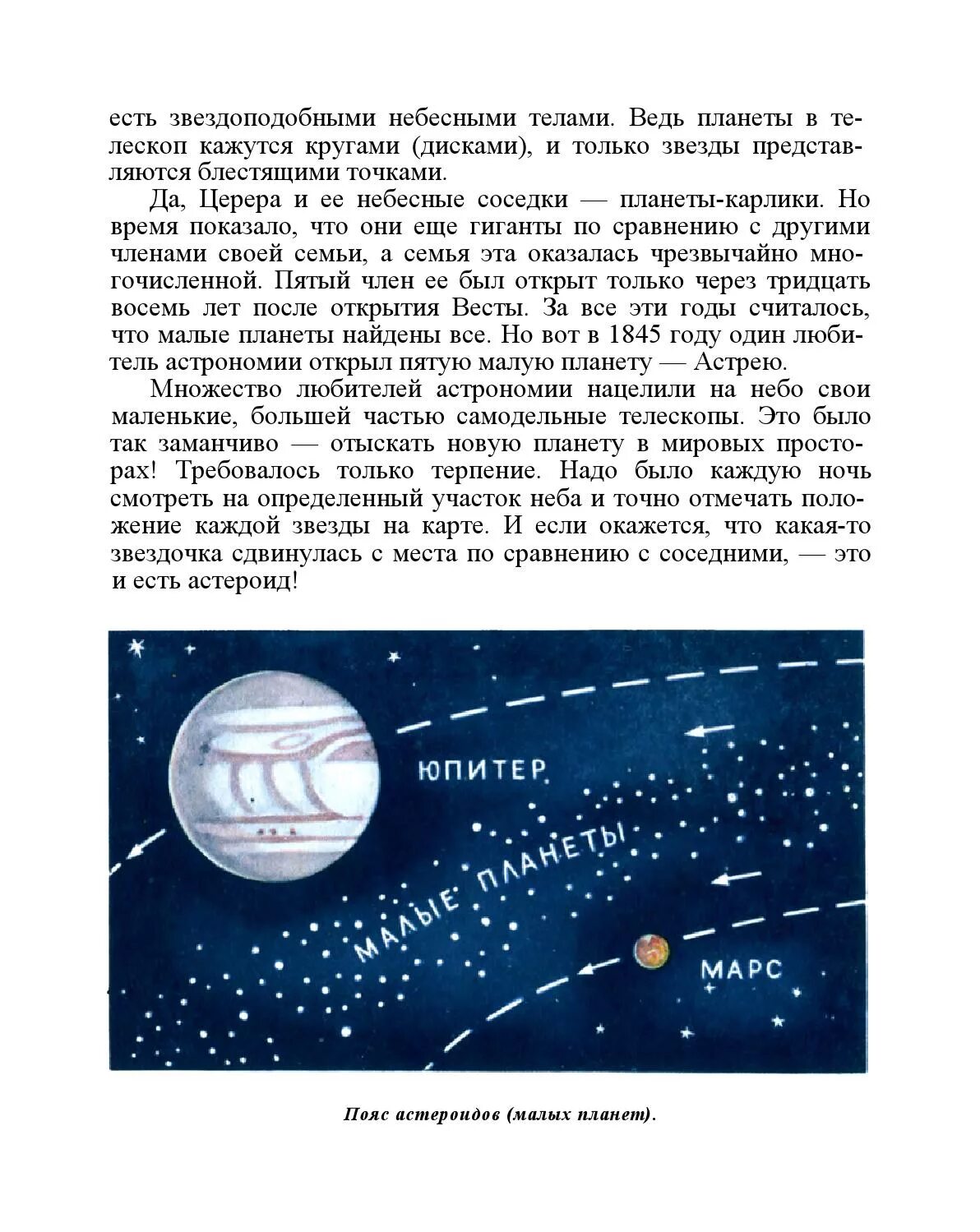 Волков земля и небо сколько страниц. Рассказ Волкова земля и небо. Земля и небо книга.