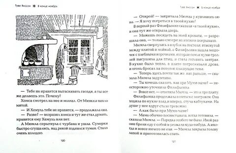 В конце ноября