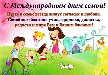 Отчет день семьи 15 мая в доу