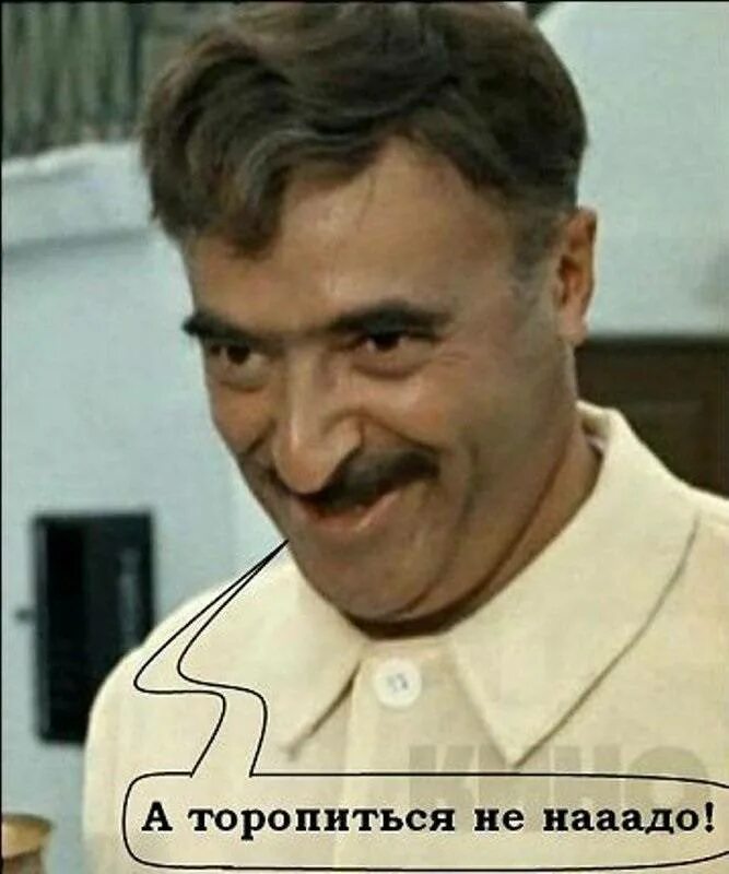 Делириум тременс белая горячка кавказская пленница. Торопиться не надо. Торопиться не надо. Э не торопится не надо. Здесь торопиться не надо.