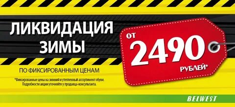 Предлагаем ликвидацию