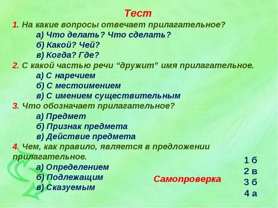 Почему вопросы связанные с особенностями. Тест вопросы. Вопросы к тесту. Тесты вопросы и ответы. Тест с вариантами ответов.