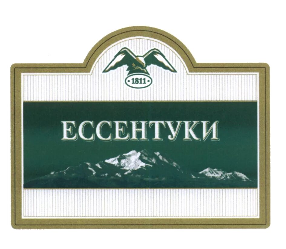 Ессентуки запись. Ессентуки товарный знак. ессентуки табличка. ессентуки этикетка.