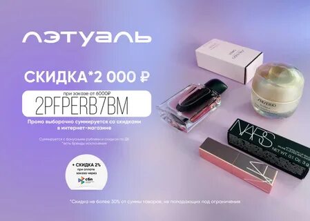 Каталог летуаль 2024 год