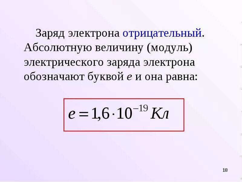 Изменение постоянного числа