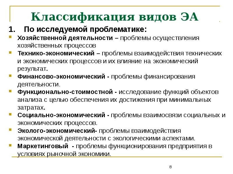 Возникающие при осуществлении хозяйственной и деятельности