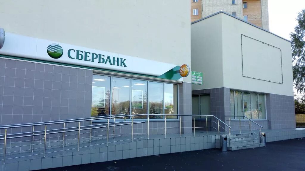 сбербанк анжеро судженск режим работы. интернет 42 анжеро-судженск. софьи перовской, 3. сбербанк новый год режим работы. сбербанк анжеро судженск режим работы.
