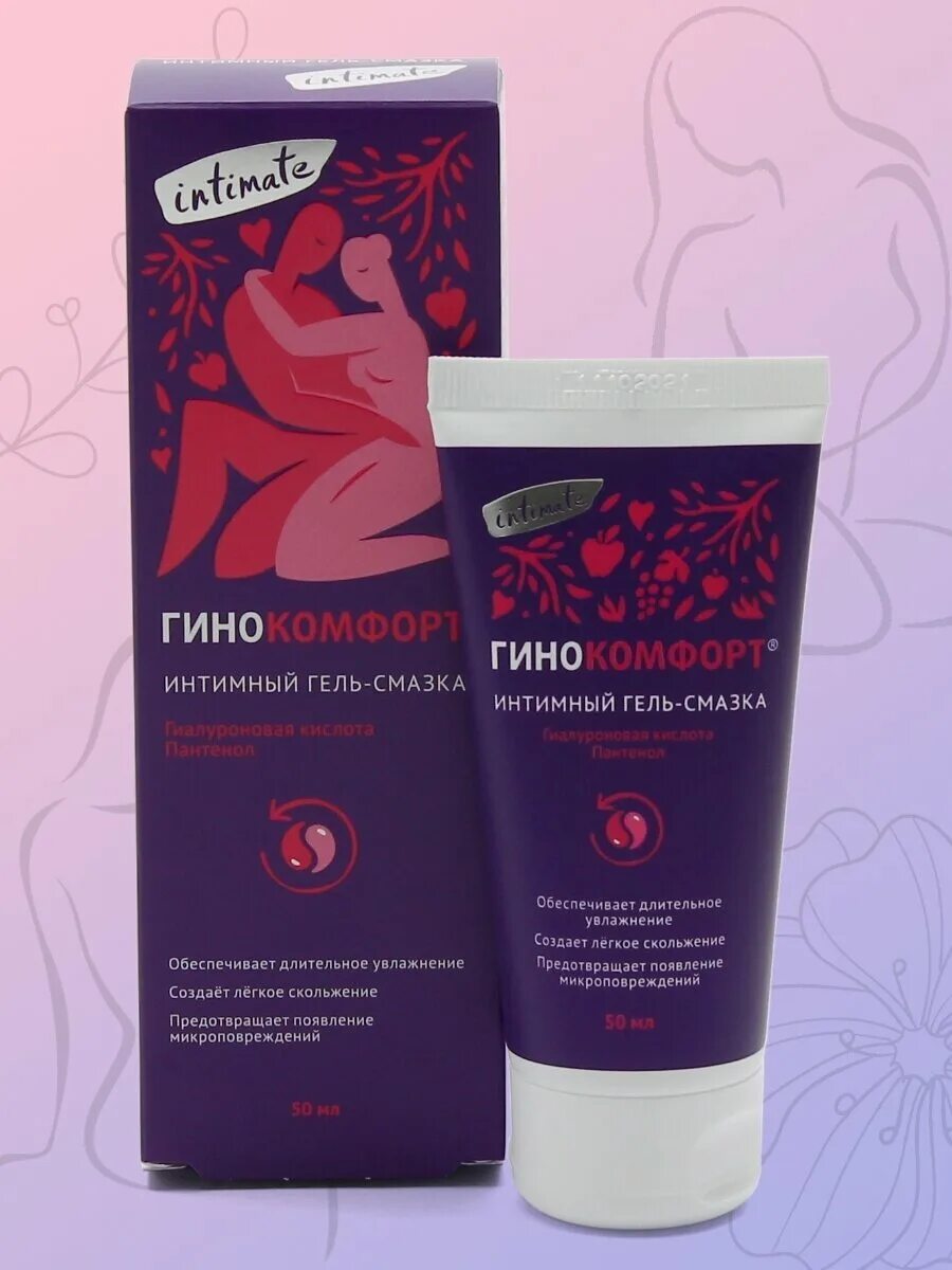 Гинокомфорт смазка. Гинокомфорт гель смазка. Гинокомфорт гель с мальвой. Гинокомфорт гель увлажняющий. Гинокомфорт моющий гель для интимной гигиены.