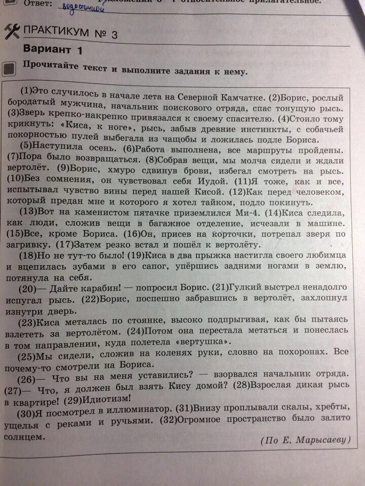 Сочинение на 50 слов. Сочинение на 60 слов. Сочинение рассуждения 60 слов. Сочинение 60 не более слов. Сочинение рассуждение про мотоцикл.