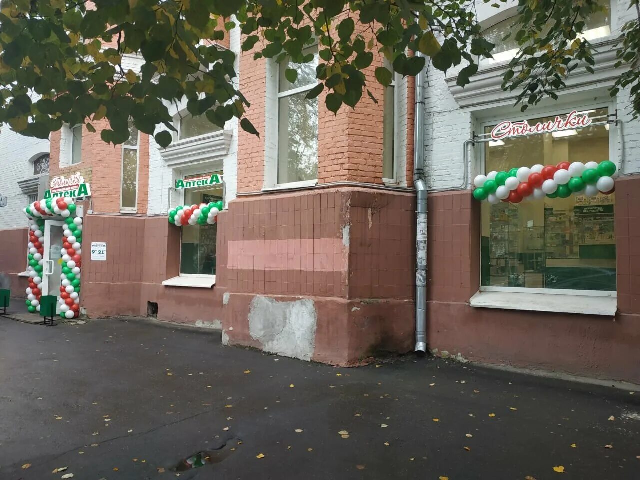 Аптеки столички первомайская. Полоцкая 10. Аптека столичка москва. Аптека столички кудрово. Аптеки москвы.