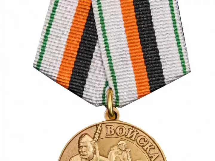 Медаль 100 лет связи. Медаль 100 лет войскам связи вооруженных сил рф. Юбилейные медали войск связи. Войска связи. День военного связиста 100 лет.