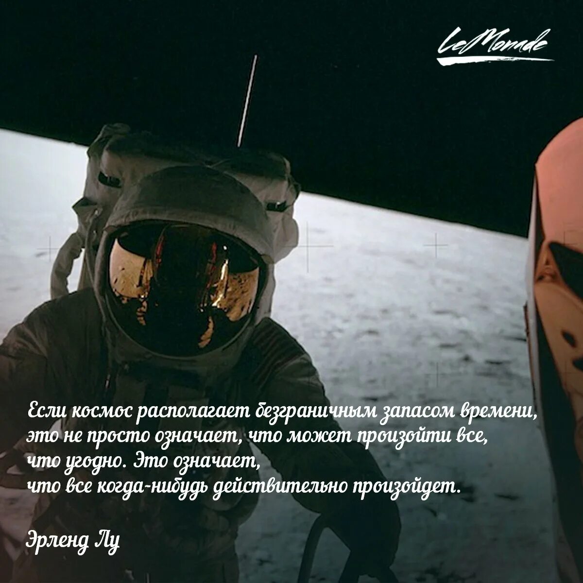 Цитаты про космос. Красивые фразы про космос. Космос афоризмы про космос. Цитаты про космос. Известные цитаты про космос.