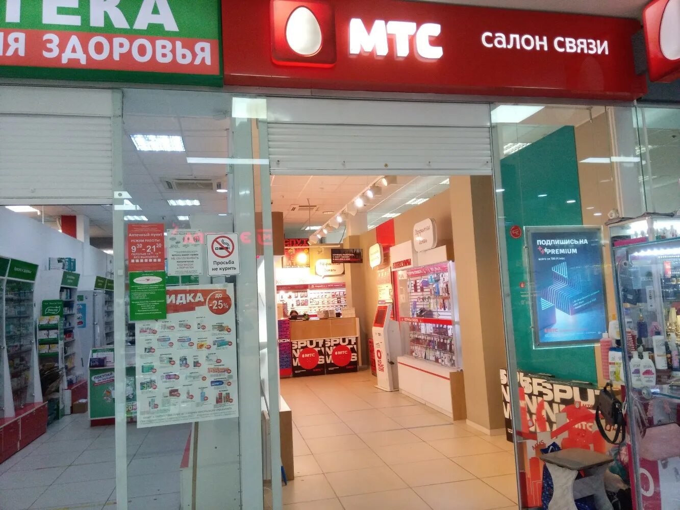 Ашан магазин мобильных аксессуаров. Салон-магазин мтс. Офисы мтс в волжске. Труда 10 волжский. Салон сотовой связи мтс.