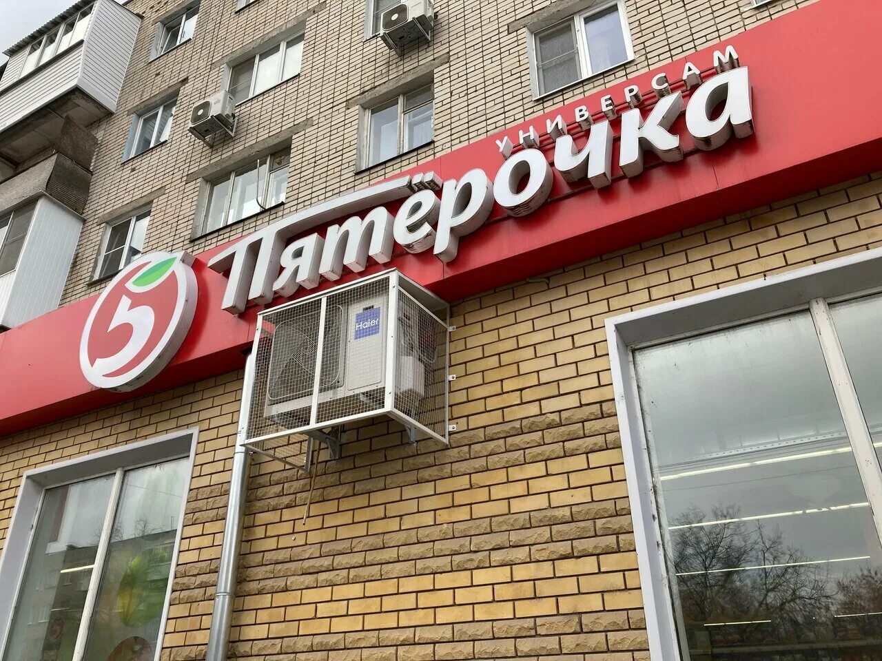 Магазин пятерочка дзержинск. Октябрьская 20 дзержинск. Магазин пятерочка дзержинск. Пятерочка дзержинск. Магазин дзержинск пятерочка.
