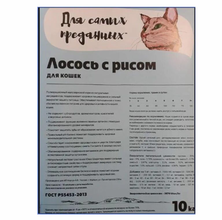 Корм для собак для самых. Для самых преданных корм для кошек. для самых преданных корм для собак. карми для самых преданных корм для собак. для самых преданных корм для кошек состав.