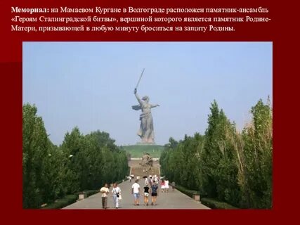 Укажите название волгоградского музея который расположен