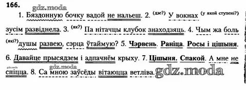 Бел яз 4 класс 1