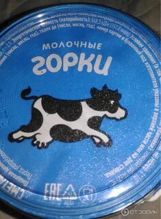 Сметана горки