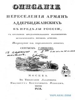 245 переселения армян на дон
