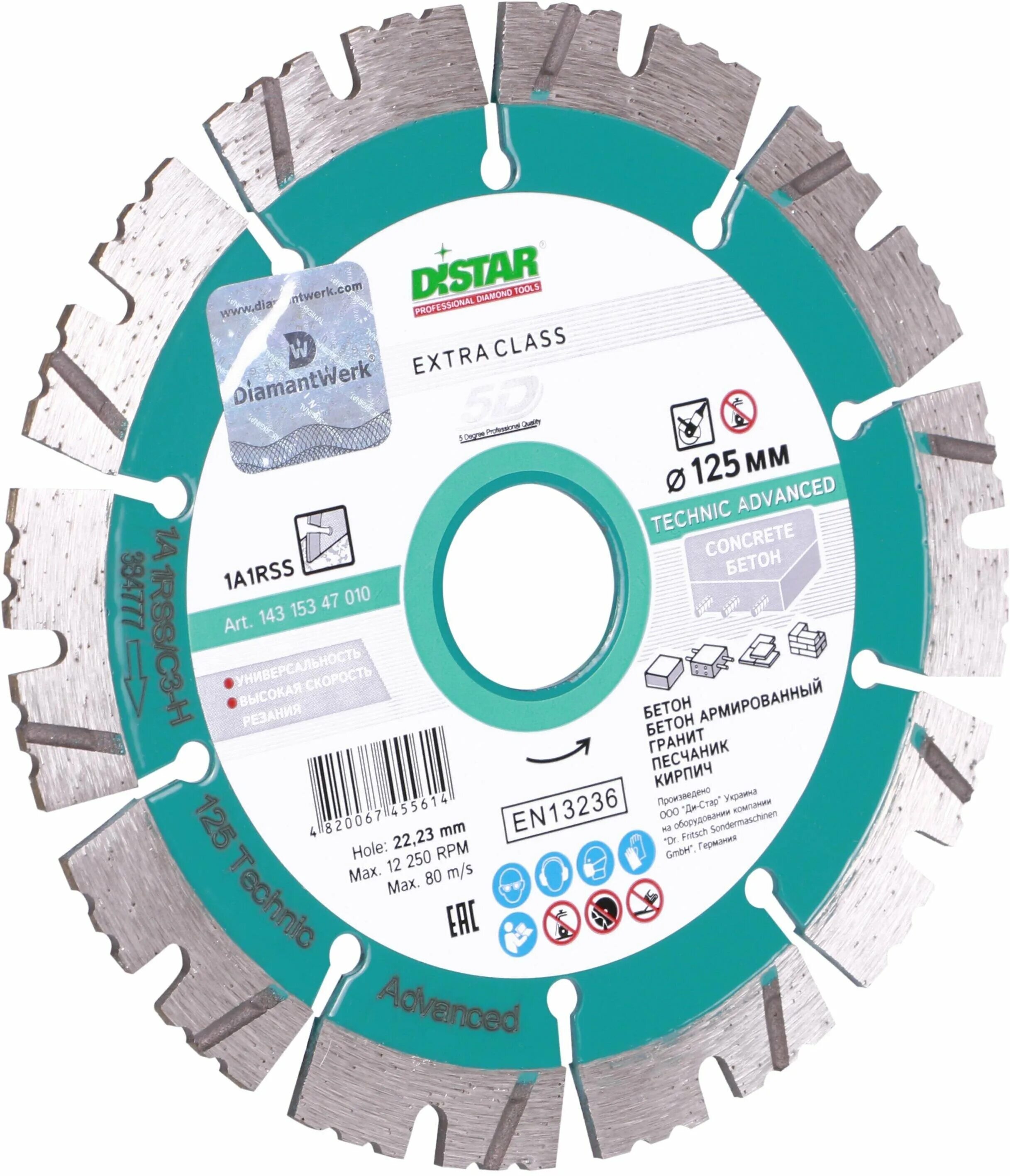 алмазный диск 125 дистар по армированному бетону. 1. диск дистар по бетону 125мм. диск distar 200 5d. диск алмазный 125 дистар 5d.