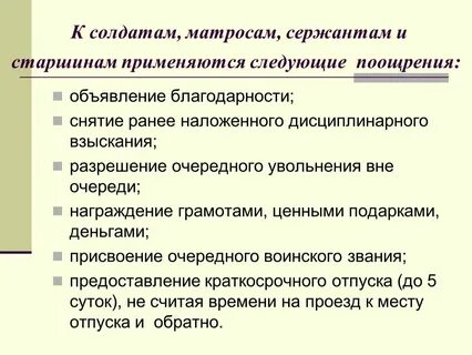 Взыскания применяемые